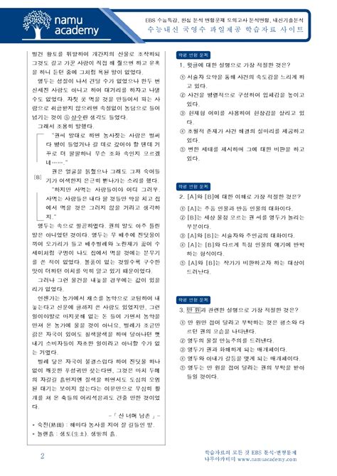 2021 3월 고1 모의고사 과학